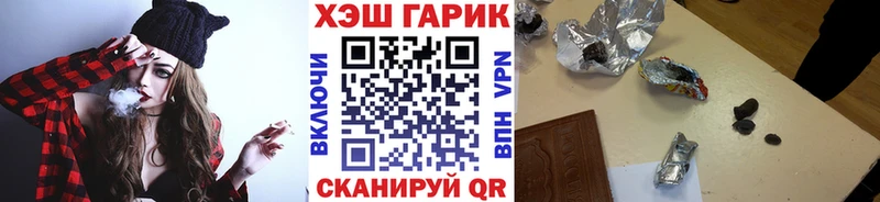 ГАШ гашик Томск